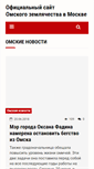 Mobile Screenshot of omskzem.ru